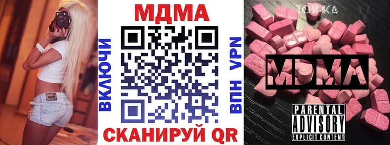 blacksprut ссылка  Новосибирск  MDMA кристаллы 