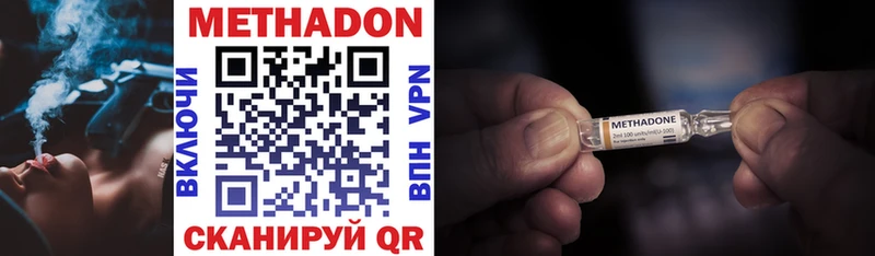 дарнет шоп  Новосибирск  МЕТАДОН VHQ 
